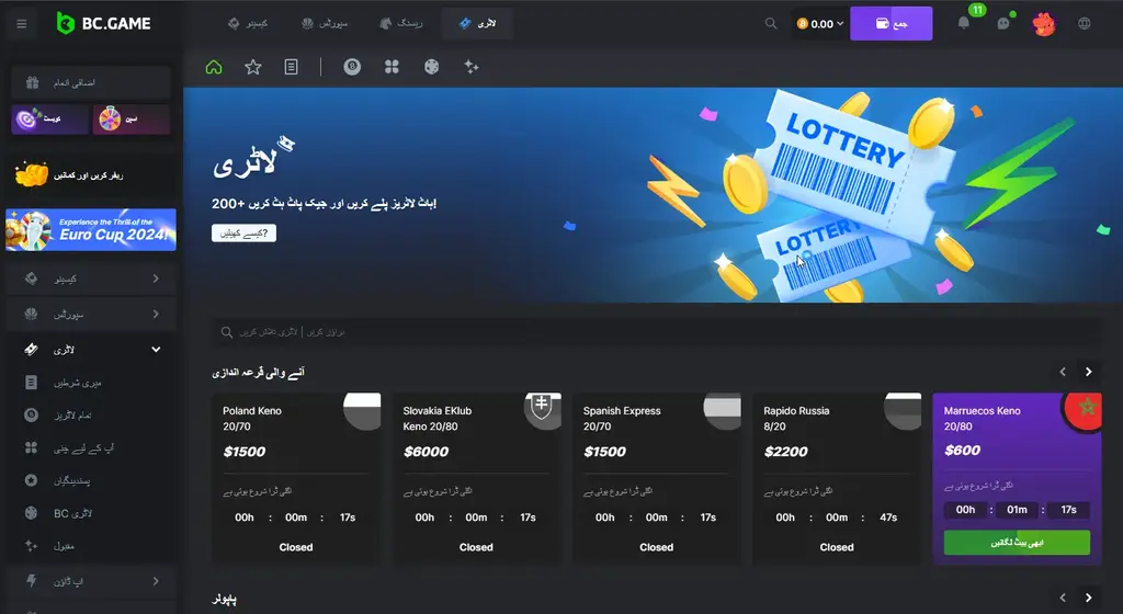 BC.Game لاٹری